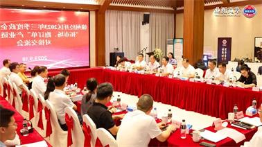 赣州经开区2023年三季度政企圆桌会在<a href='http://0zqa.youxi4399.com'>博彩九州平台</a>顺利召开